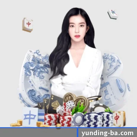 云鼎娱乐 APP 界面