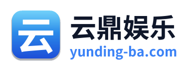 云鼎娱乐